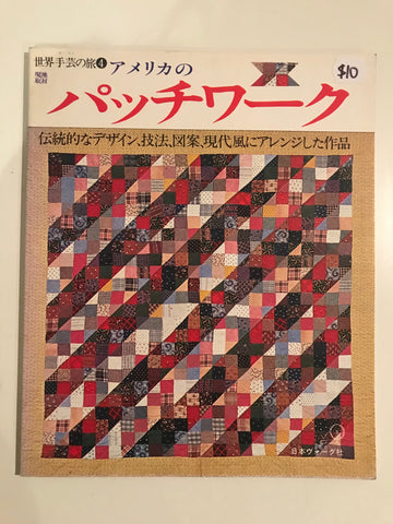 Japanese Patchwork